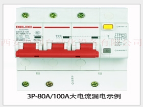 DZ47sLE 3P  漏電保護斷路器